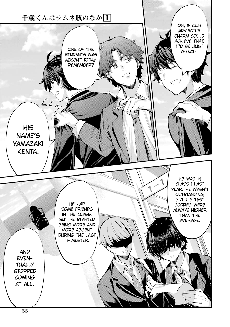 Chitose-kun wa Ramune Bin no Naka Chitose-kun is a Fucking Playboy 第56页