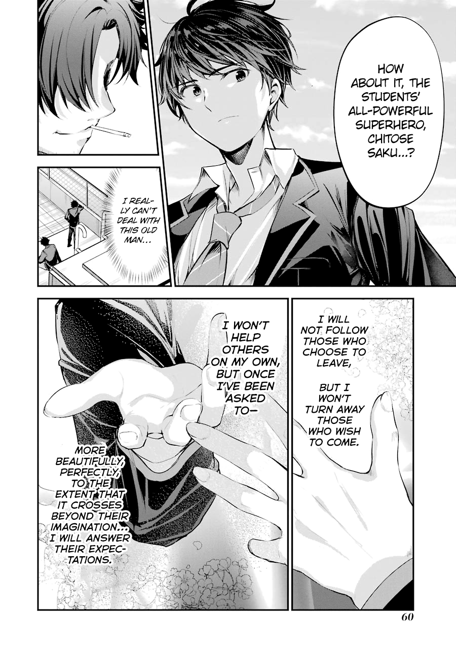 Chitose-kun wa Ramune Bin no Naka Chitose-kun is a Fucking Playboy 第61页
