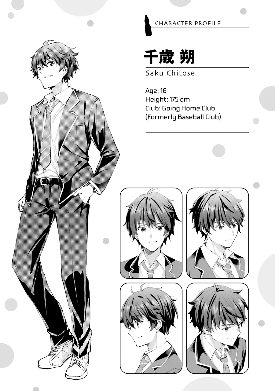Chitose-kun wa Ramune Bin no Naka Chitose-kun is a Fucking Playboy 第66页