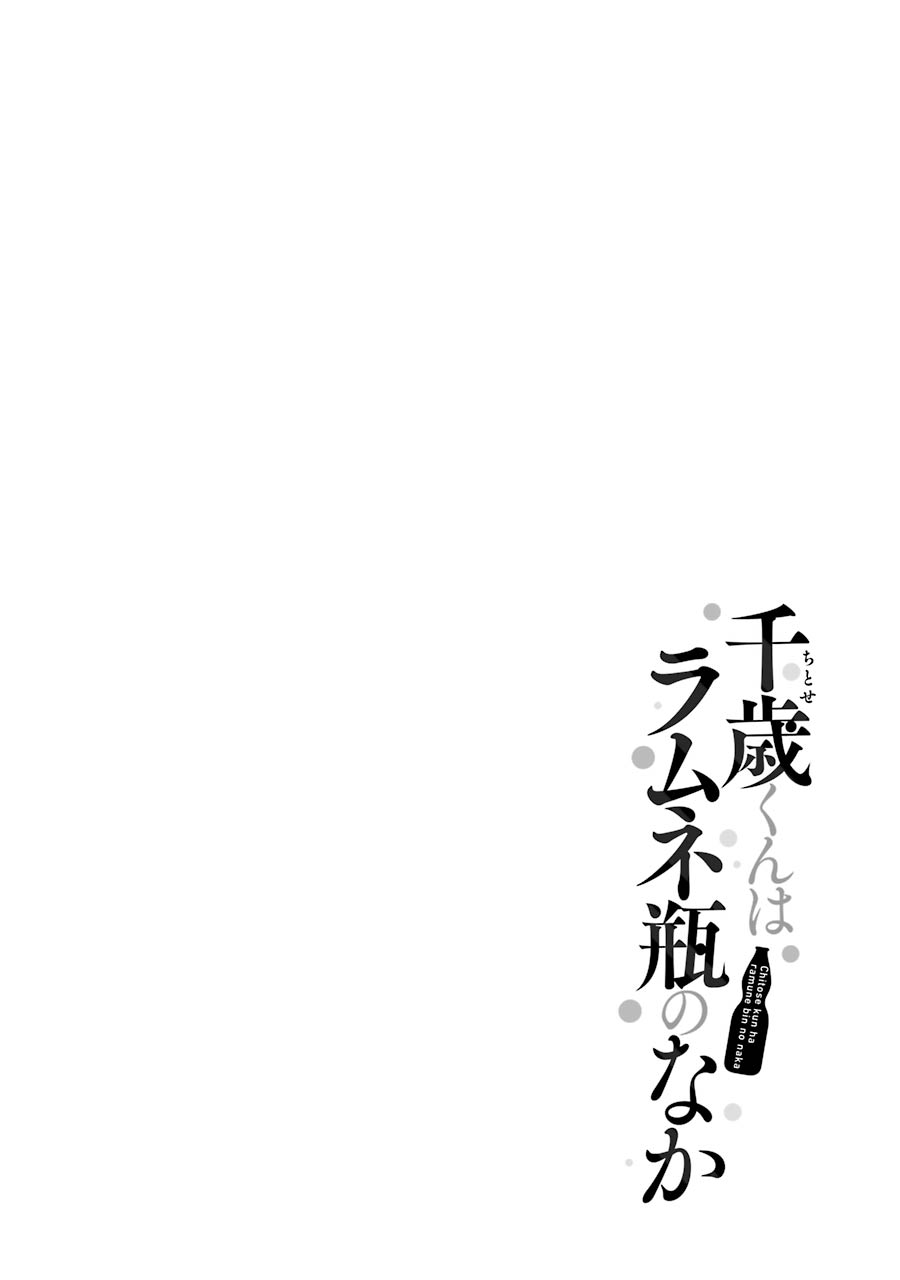 Chitose-kun wa Ramune Bin no Naka Chitose-kun is a Fucking Playboy 第67页