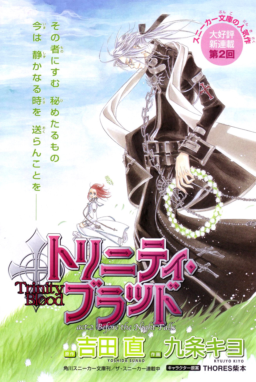Trinity Blood Before the Night Falls 第2页
