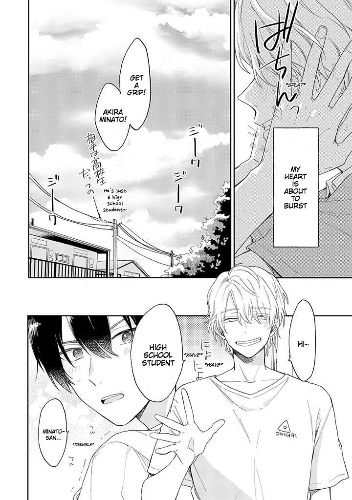 Minato Shouji Coin Laundry Minato-san, I have a sexual desire. 第22页