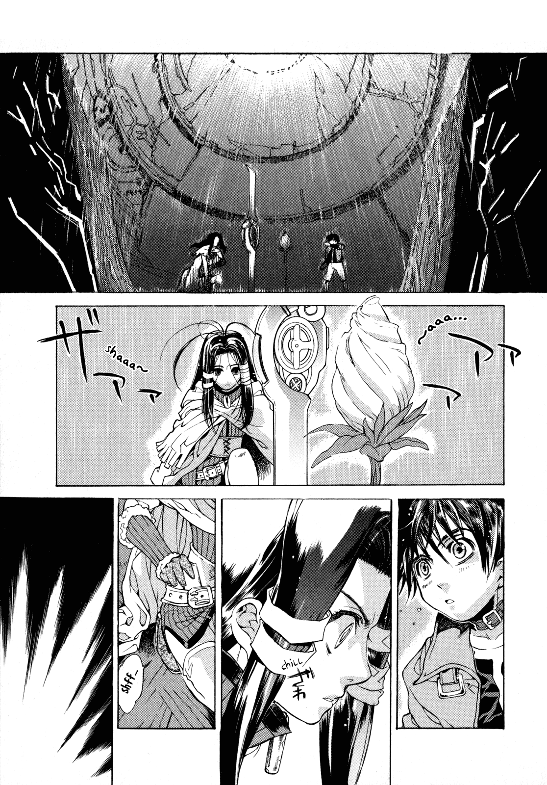 Wild Arms - Flower Thieves I Know All There is to Know 第14页