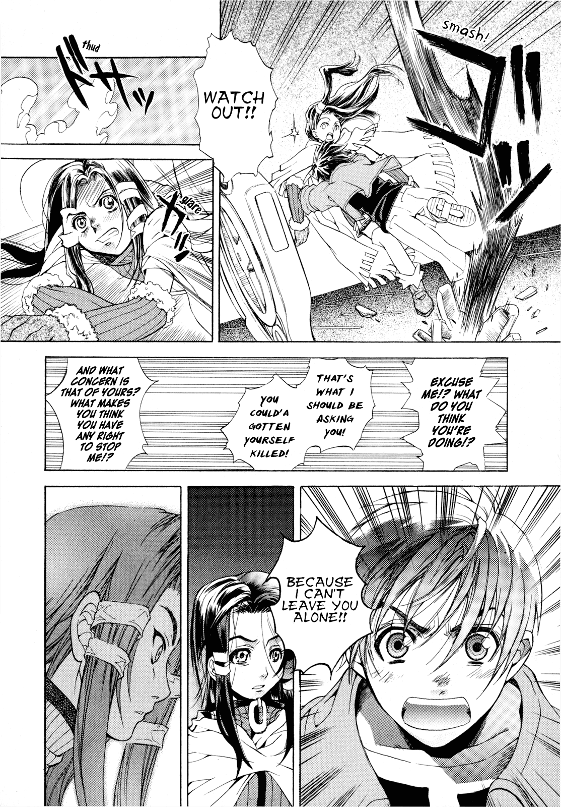 Wild Arms - Flower Thieves I Know All There is to Know 第17页
