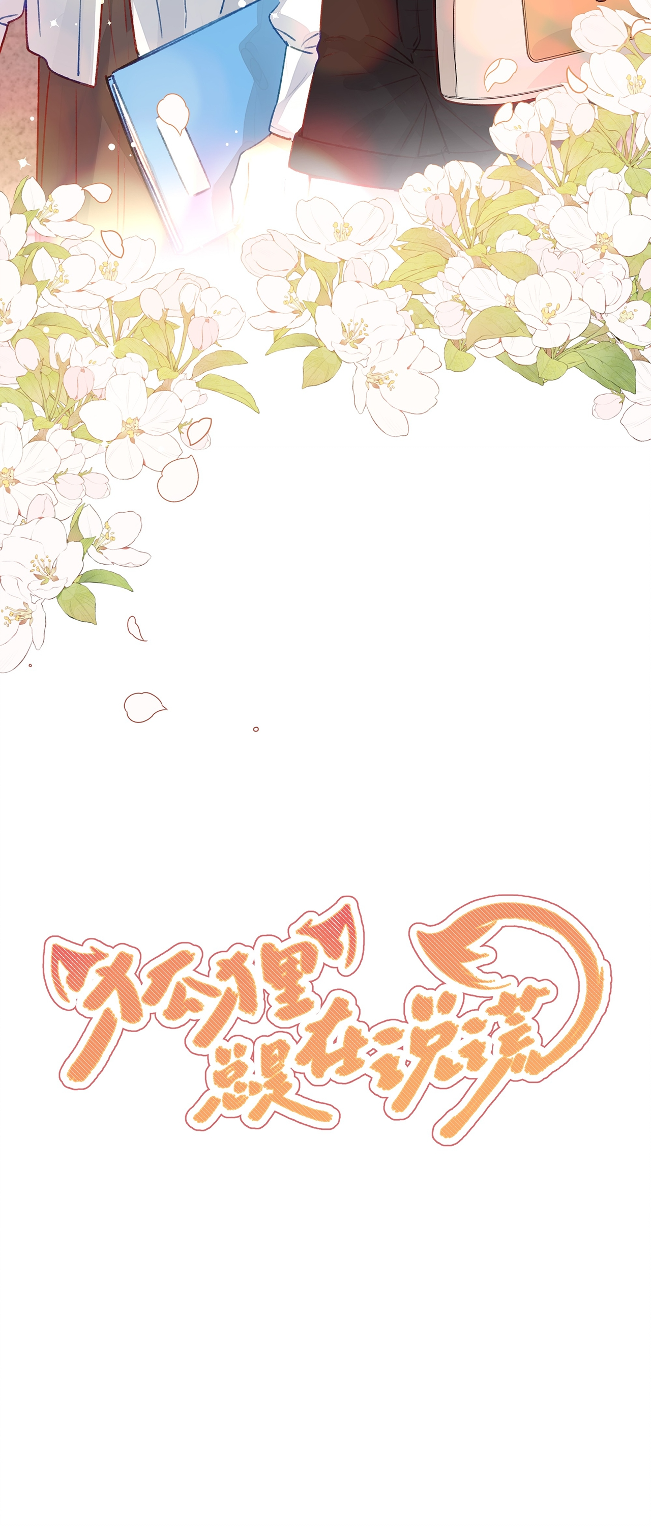 Foxes Always Lie Prologue - Surprise Crossover 第29页
