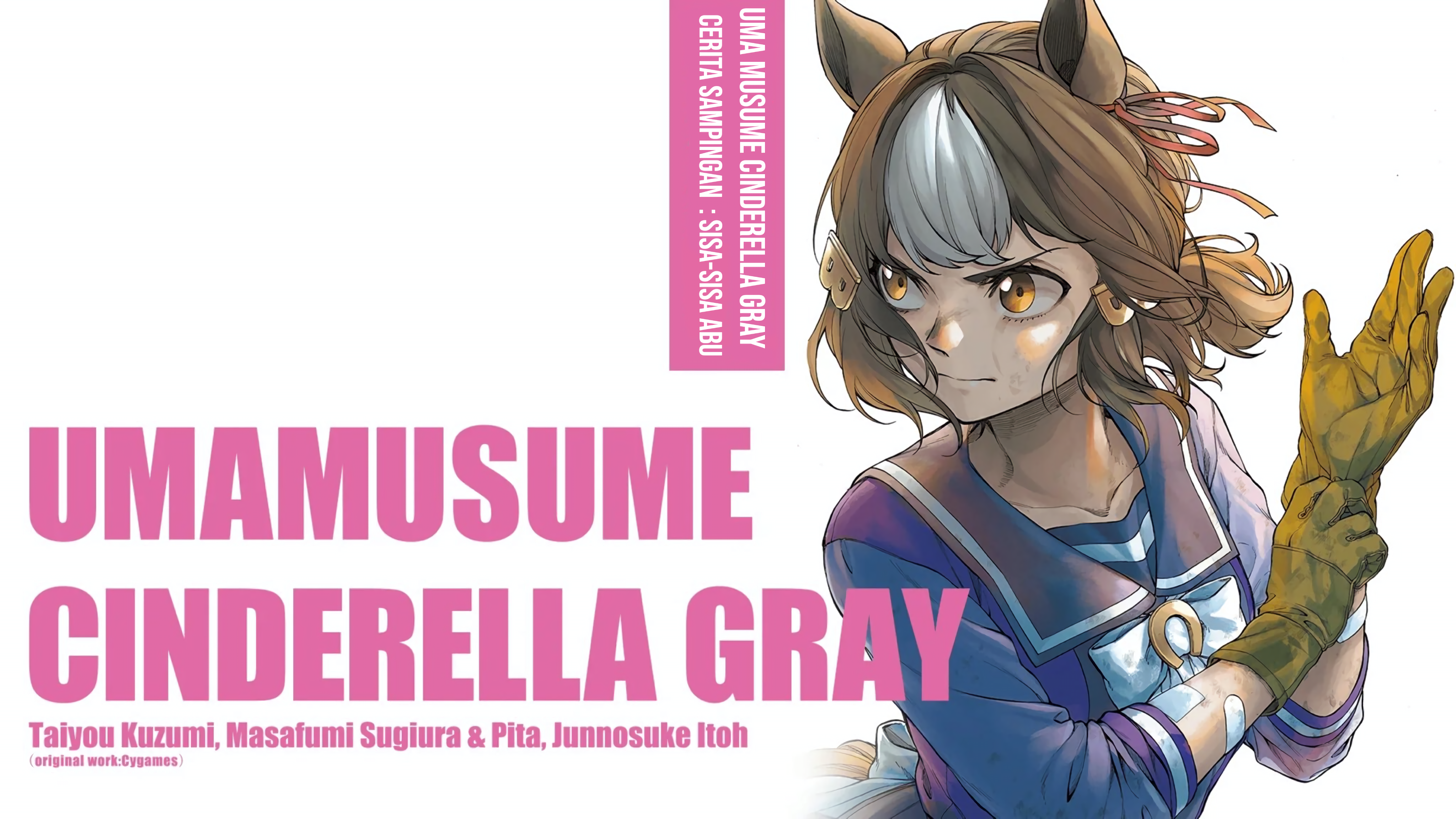 Uma Musume: Cinderella Gray Gaiden ~Lingering ashes~ Oneshot 第1页