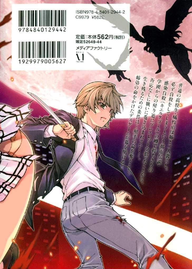 Re:BIRTH - The Lunatic Taker Miejska legenda 第3页