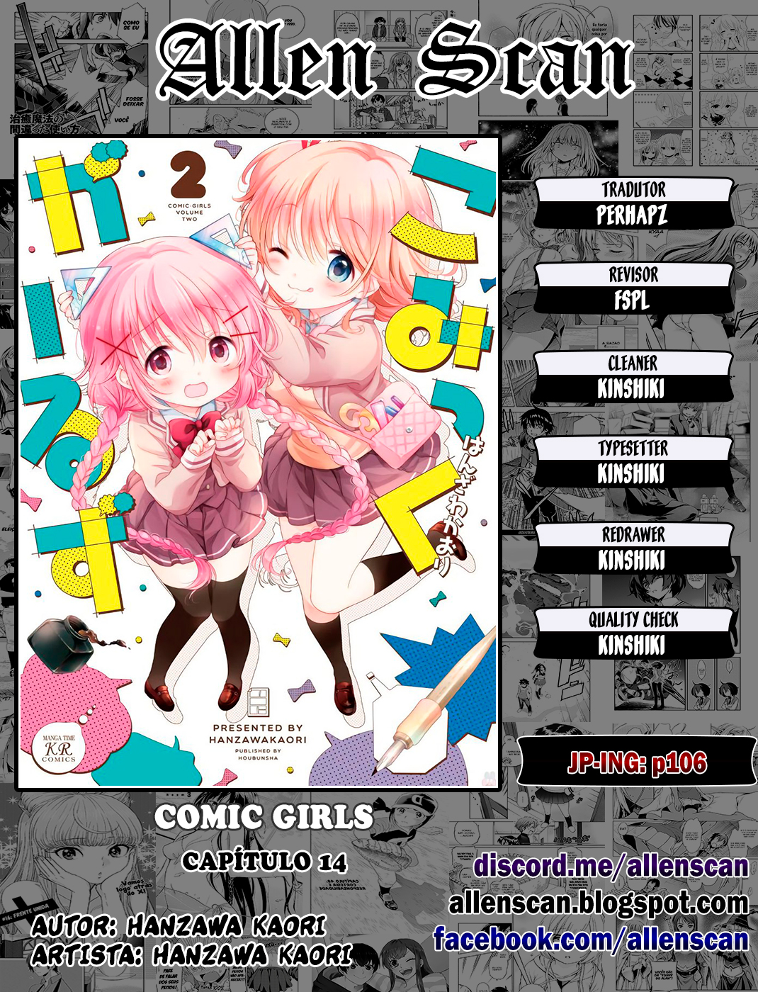 Comic Girls Vol. 2 Ch. 1 第1页