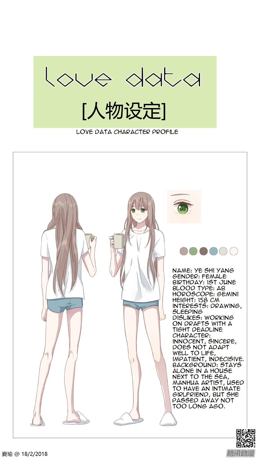 Love Data Birthday Present - Part 2 第16页