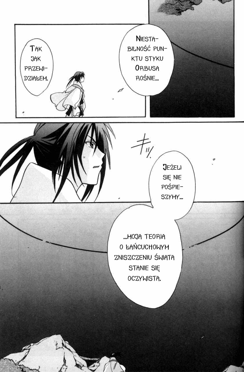 Tales of Eternia Keele 第22页