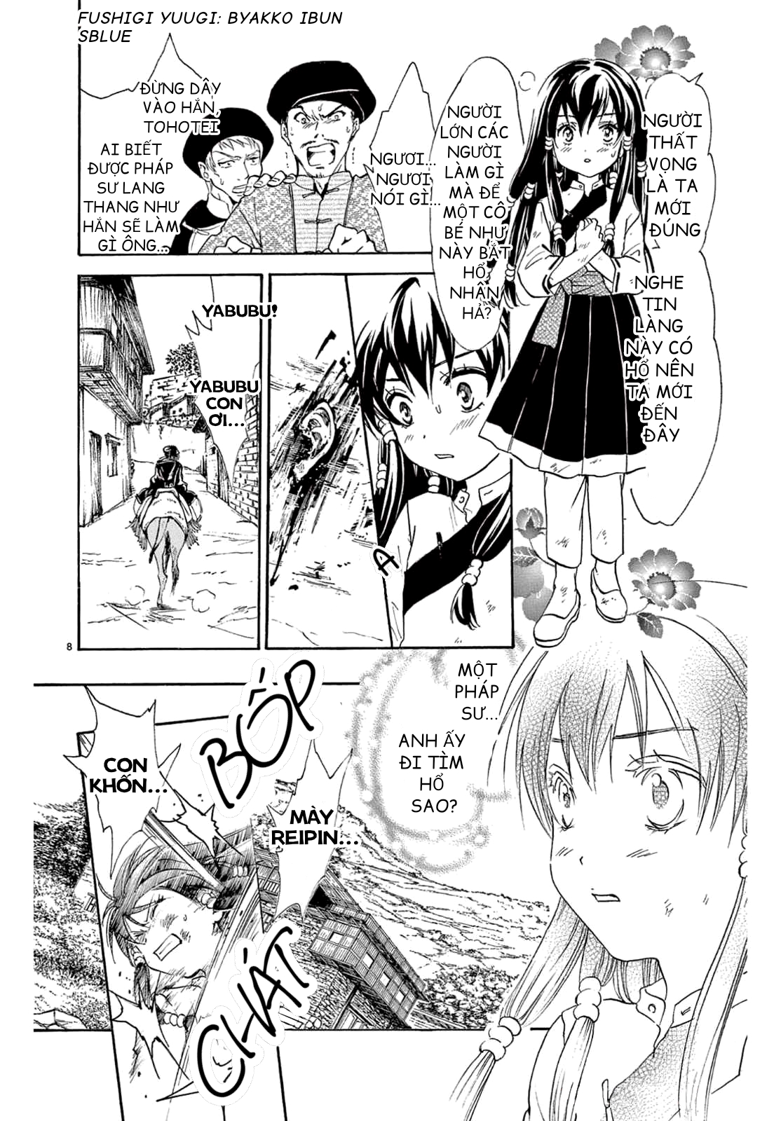 Fushigi Yuugi - Byakko Ibun Oneshot 第11页