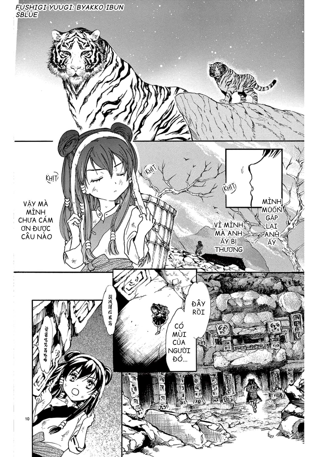Fushigi Yuugi - Byakko Ibun Oneshot 第13页