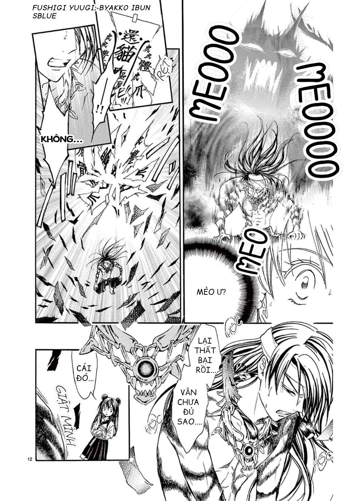 Fushigi Yuugi - Byakko Ibun Oneshot 第15页