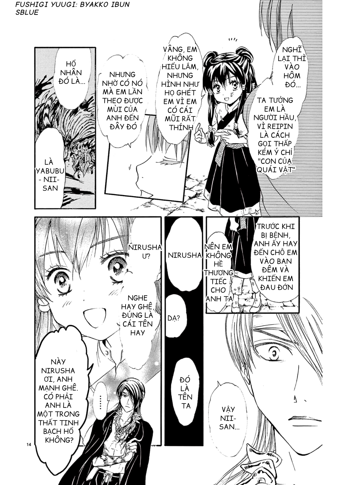 Fushigi Yuugi - Byakko Ibun Oneshot 第17页