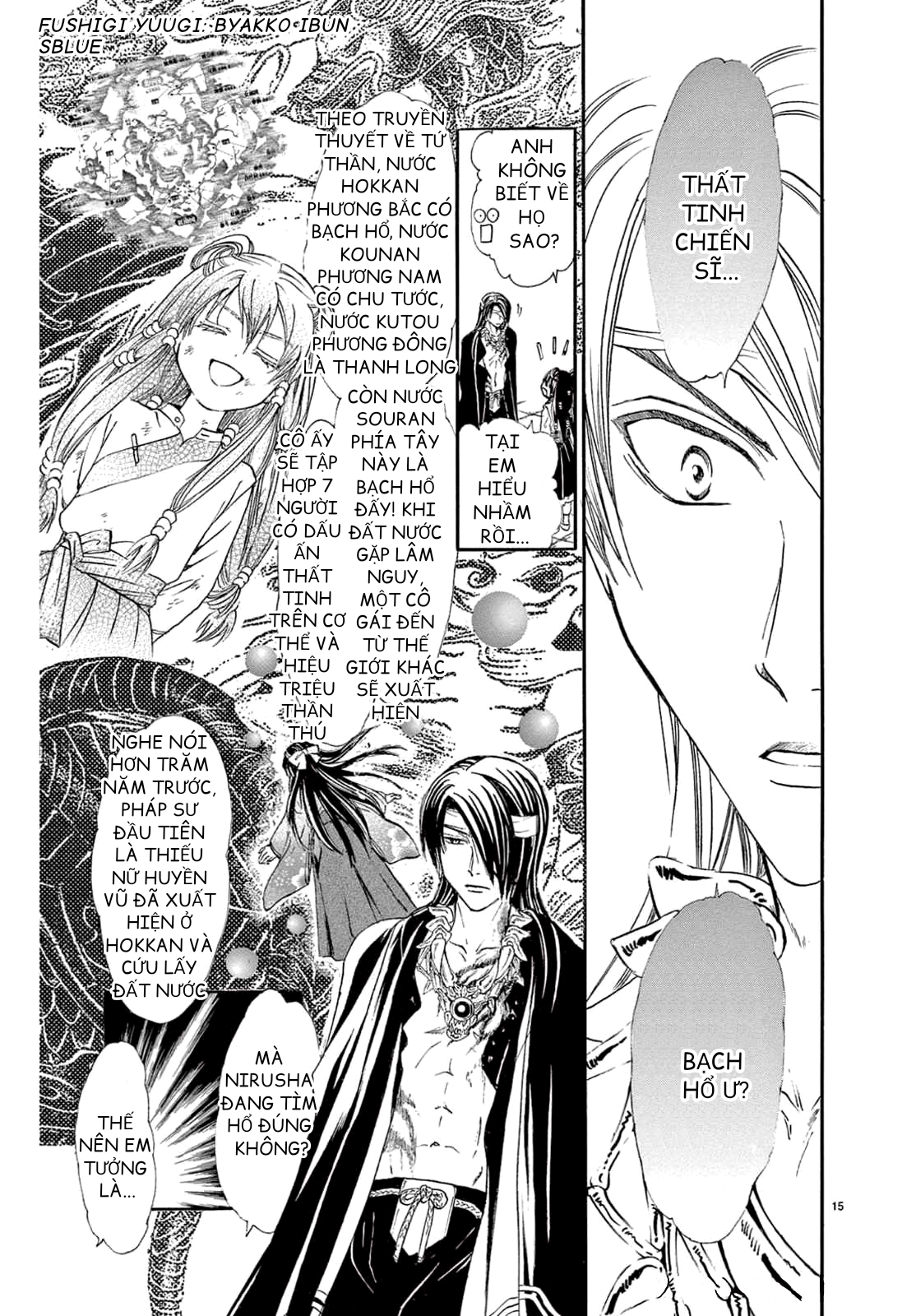 Fushigi Yuugi - Byakko Ibun Oneshot 第18页