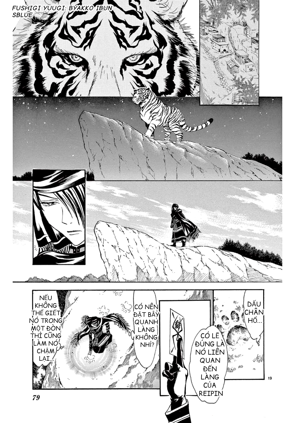 Fushigi Yuugi - Byakko Ibun Oneshot 第22页