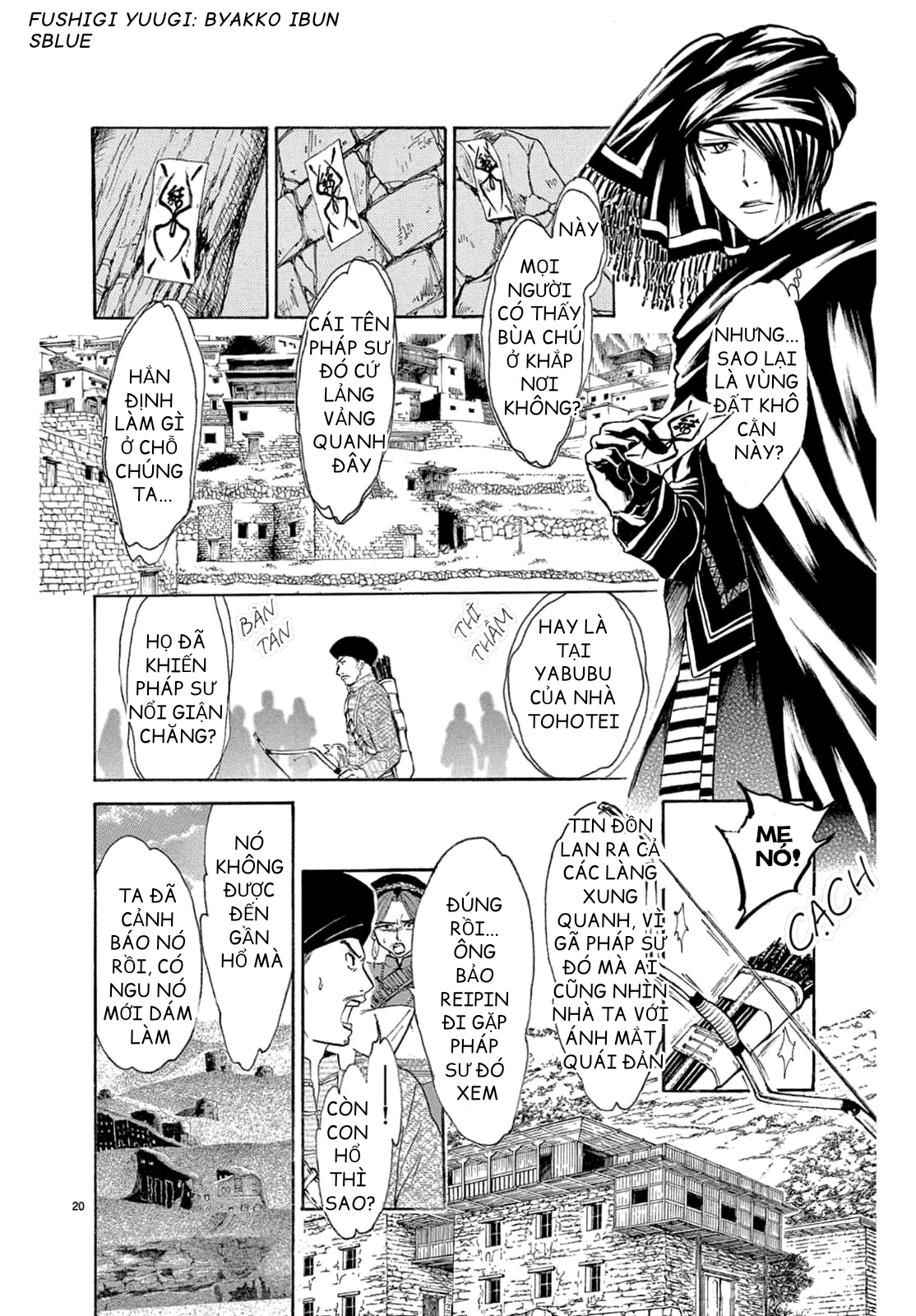 Fushigi Yuugi - Byakko Ibun Oneshot 第23页