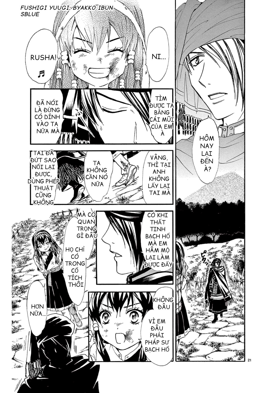 Fushigi Yuugi - Byakko Ibun Oneshot 第24页