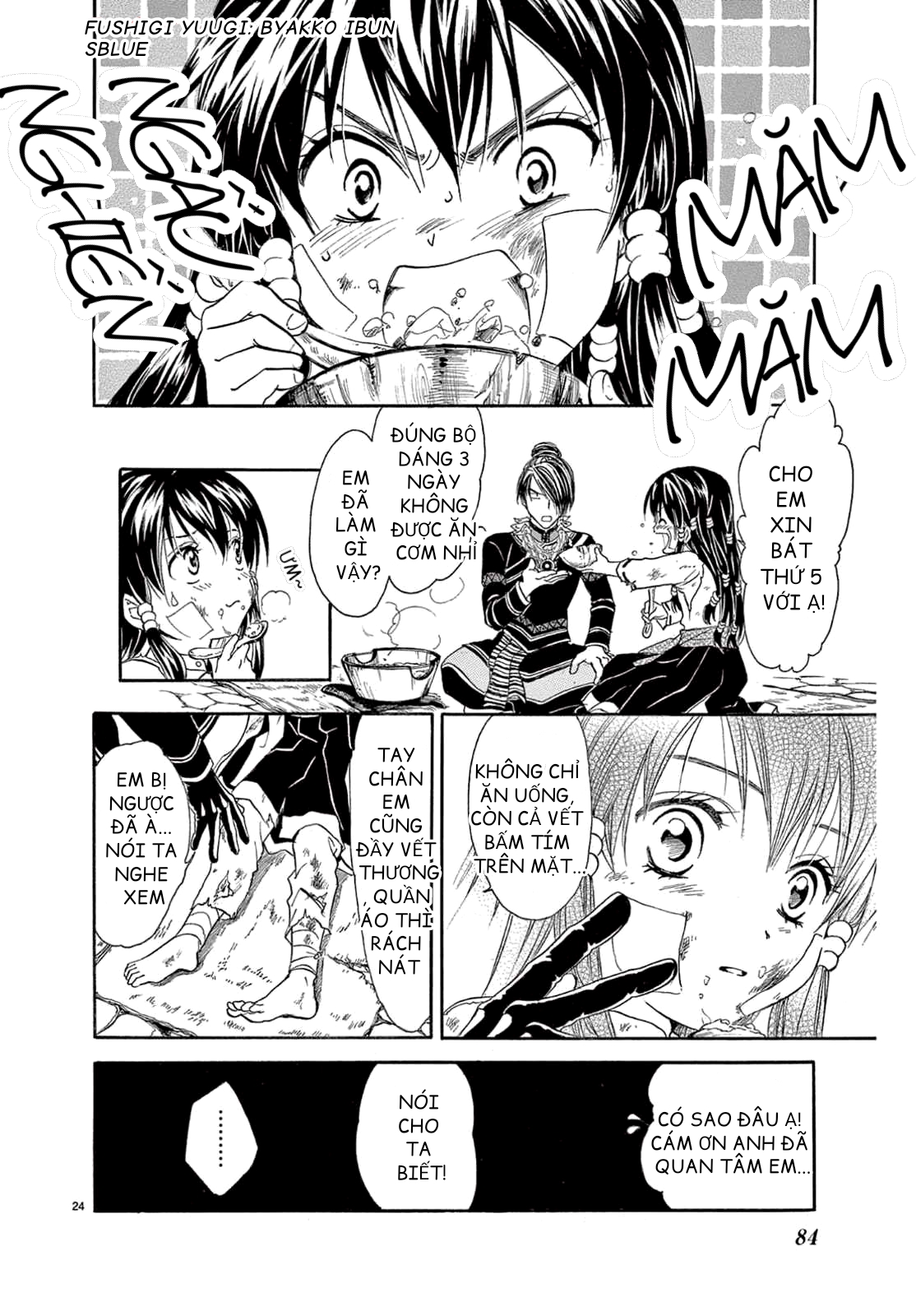 Fushigi Yuugi - Byakko Ibun Oneshot 第27页