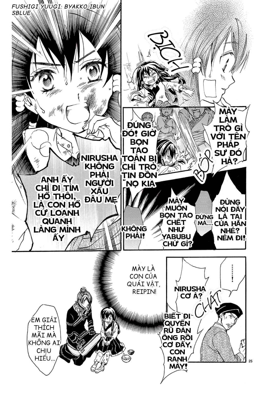 Fushigi Yuugi - Byakko Ibun Oneshot 第28页