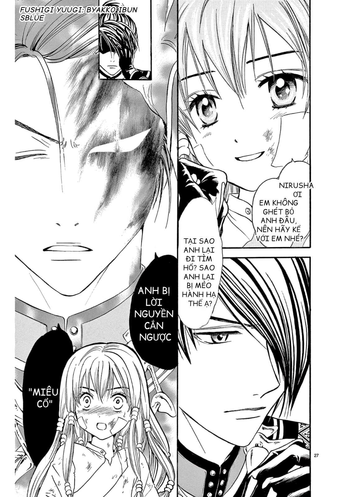 Fushigi Yuugi - Byakko Ibun Oneshot 第30页