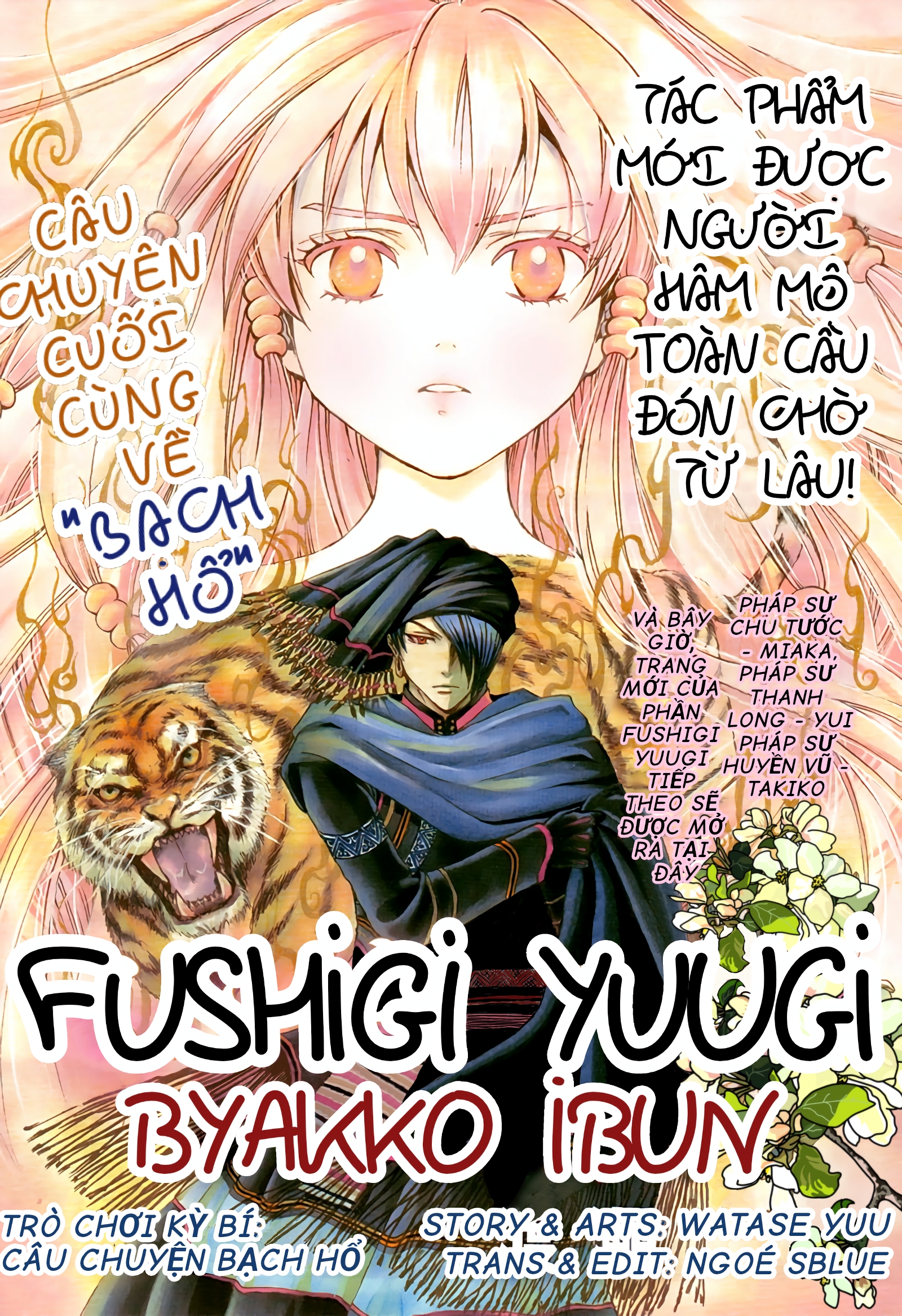 Fushigi Yuugi - Byakko Ibun Oneshot 第4页