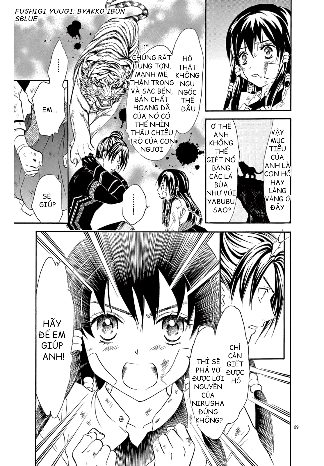 Fushigi Yuugi - Byakko Ibun Oneshot 第32页