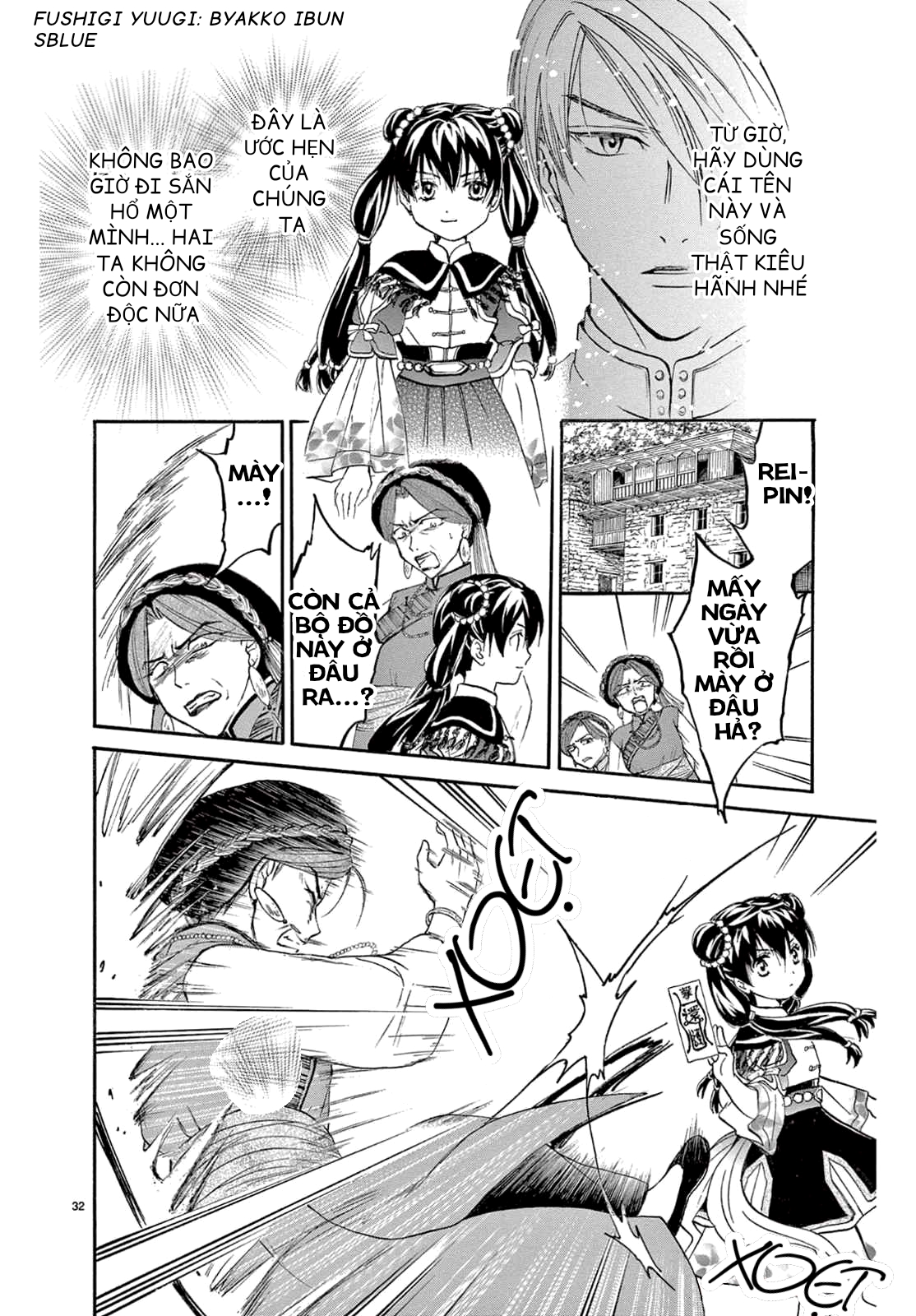 Fushigi Yuugi - Byakko Ibun Oneshot 第34页