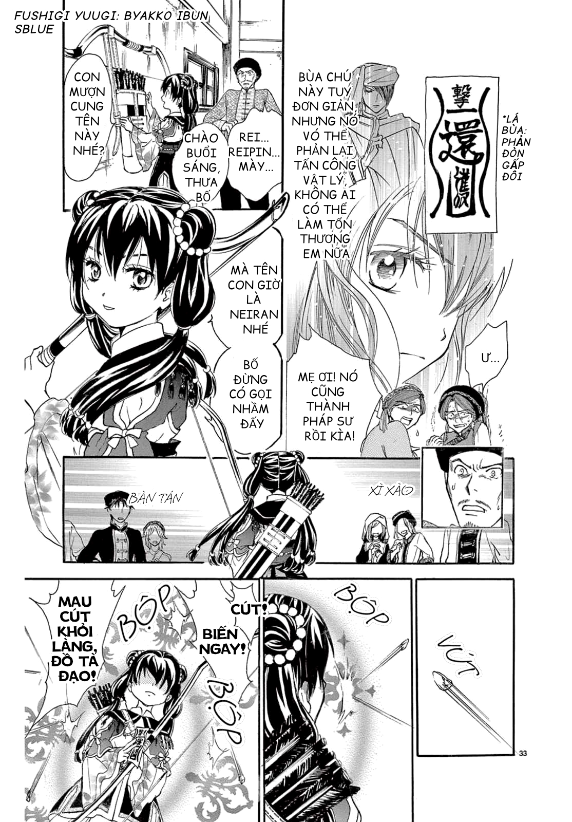 Fushigi Yuugi - Byakko Ibun Oneshot 第35页