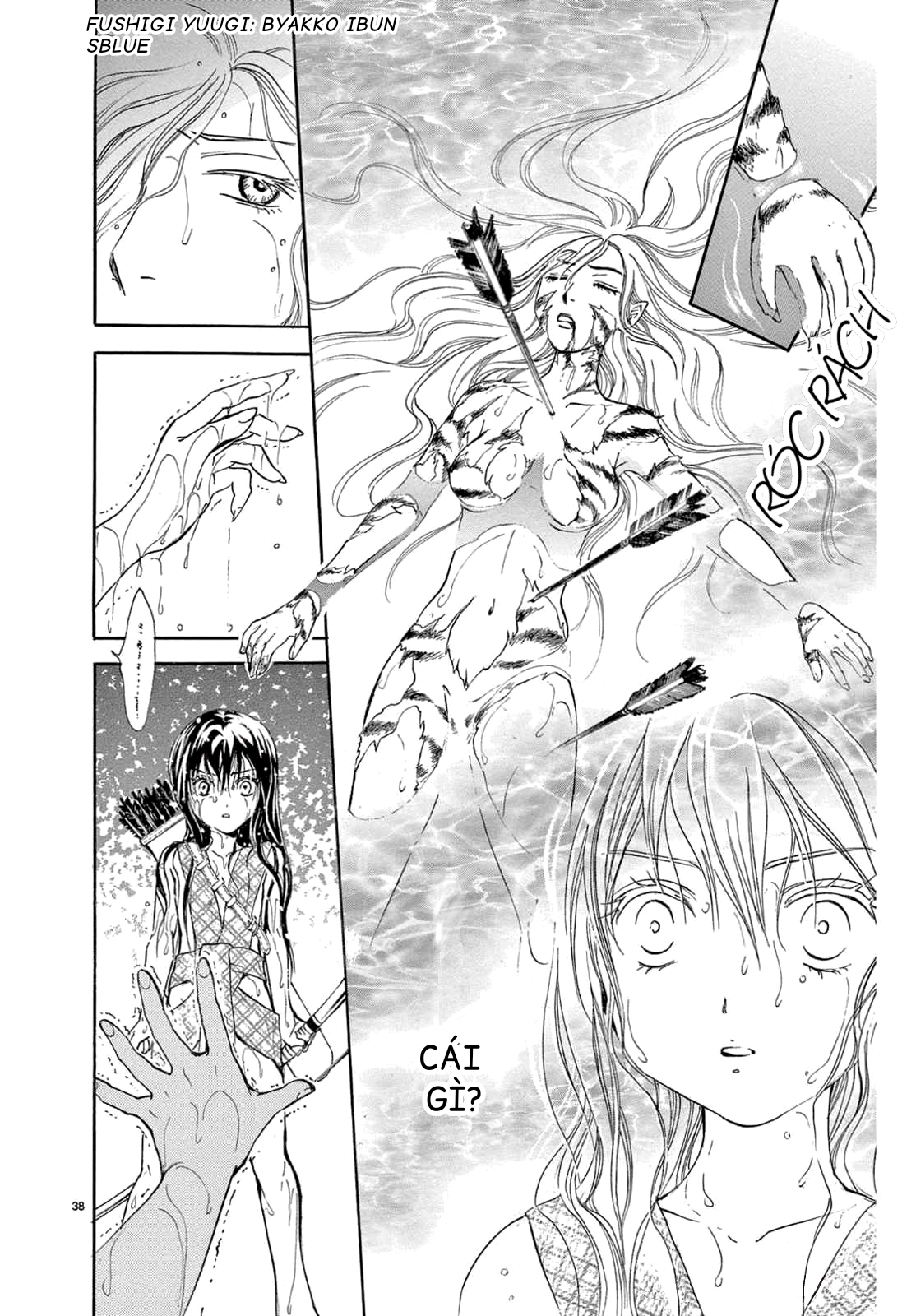 Fushigi Yuugi - Byakko Ibun Oneshot 第40页