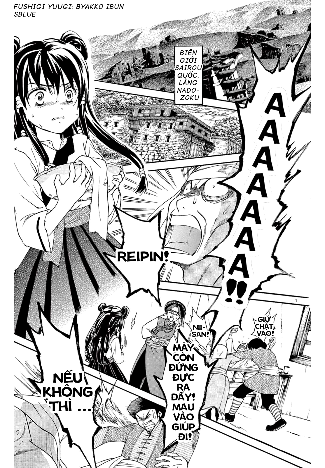 Fushigi Yuugi - Byakko Ibun Oneshot 第5页