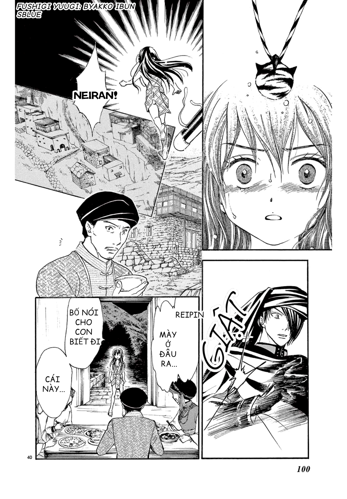 Fushigi Yuugi - Byakko Ibun Oneshot 第42页