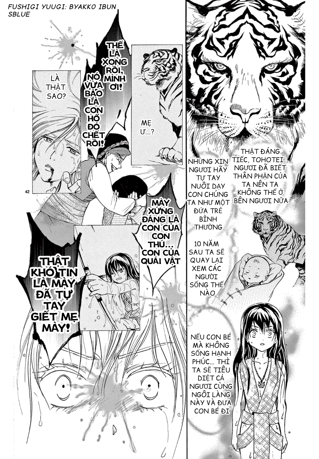 Fushigi Yuugi - Byakko Ibun Oneshot 第44页