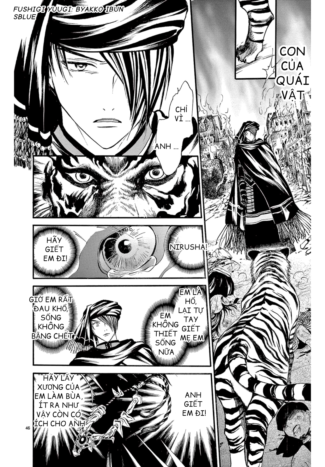 Fushigi Yuugi - Byakko Ibun Oneshot 第48页