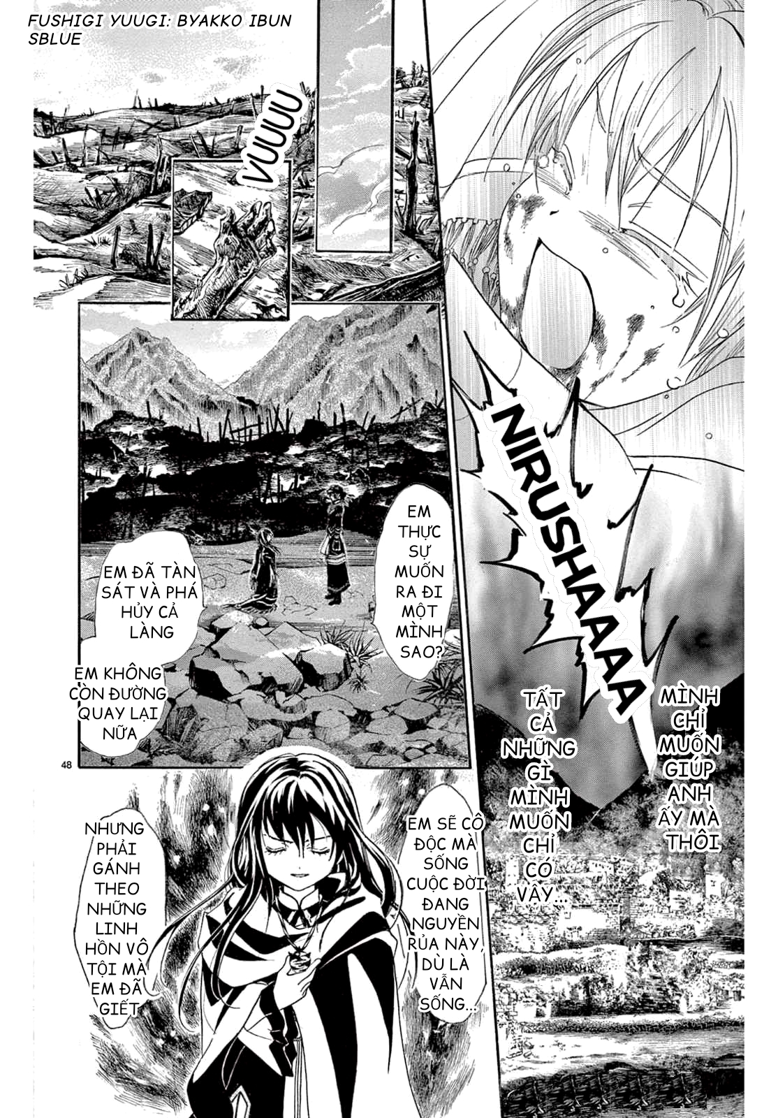 Fushigi Yuugi - Byakko Ibun Oneshot 第50页
