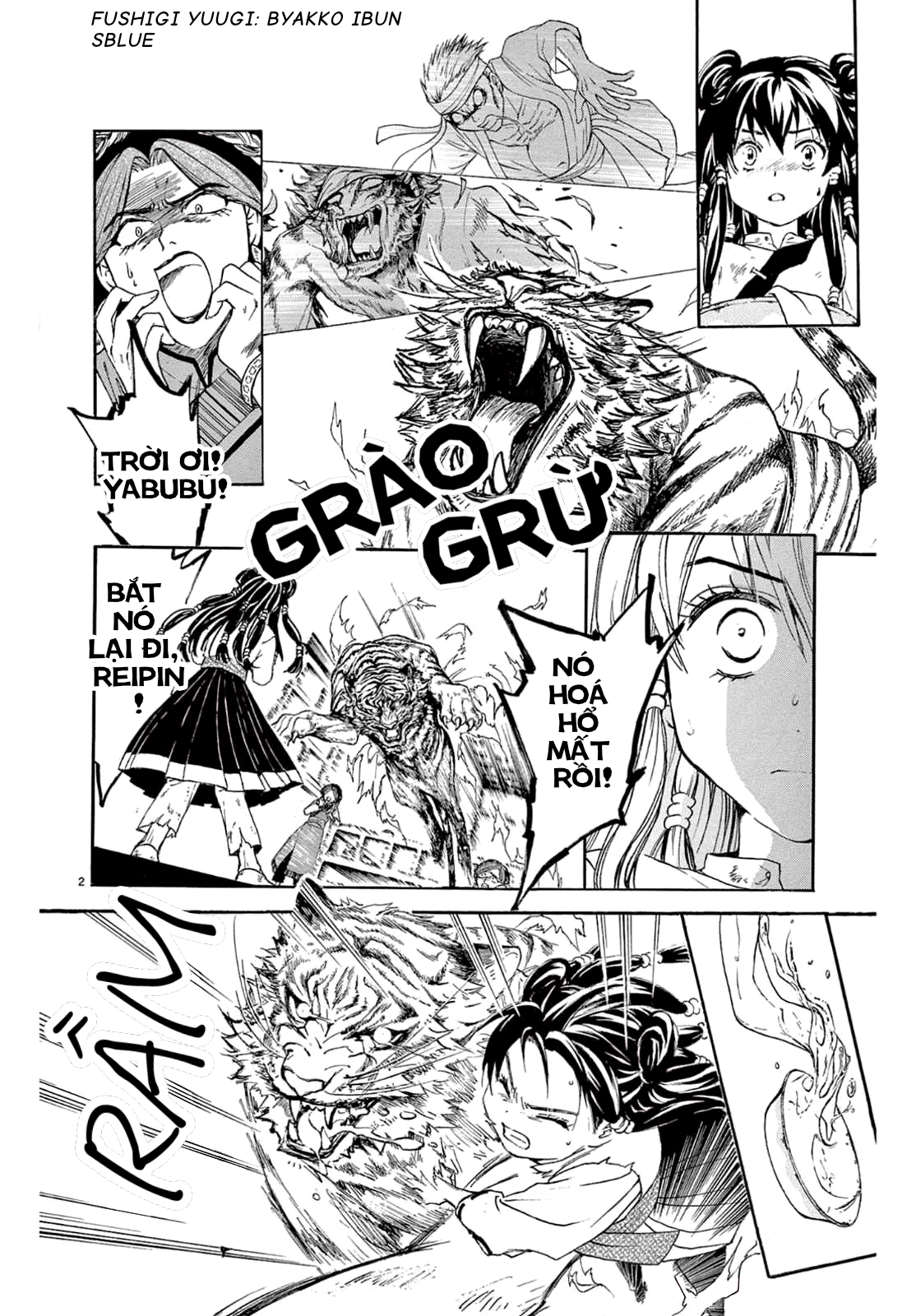 Fushigi Yuugi - Byakko Ibun Oneshot 第6页