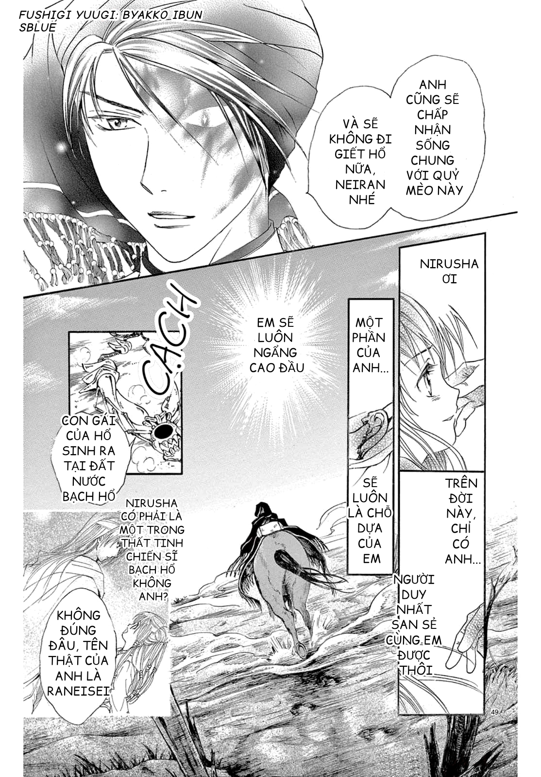 Fushigi Yuugi - Byakko Ibun Oneshot 第51页