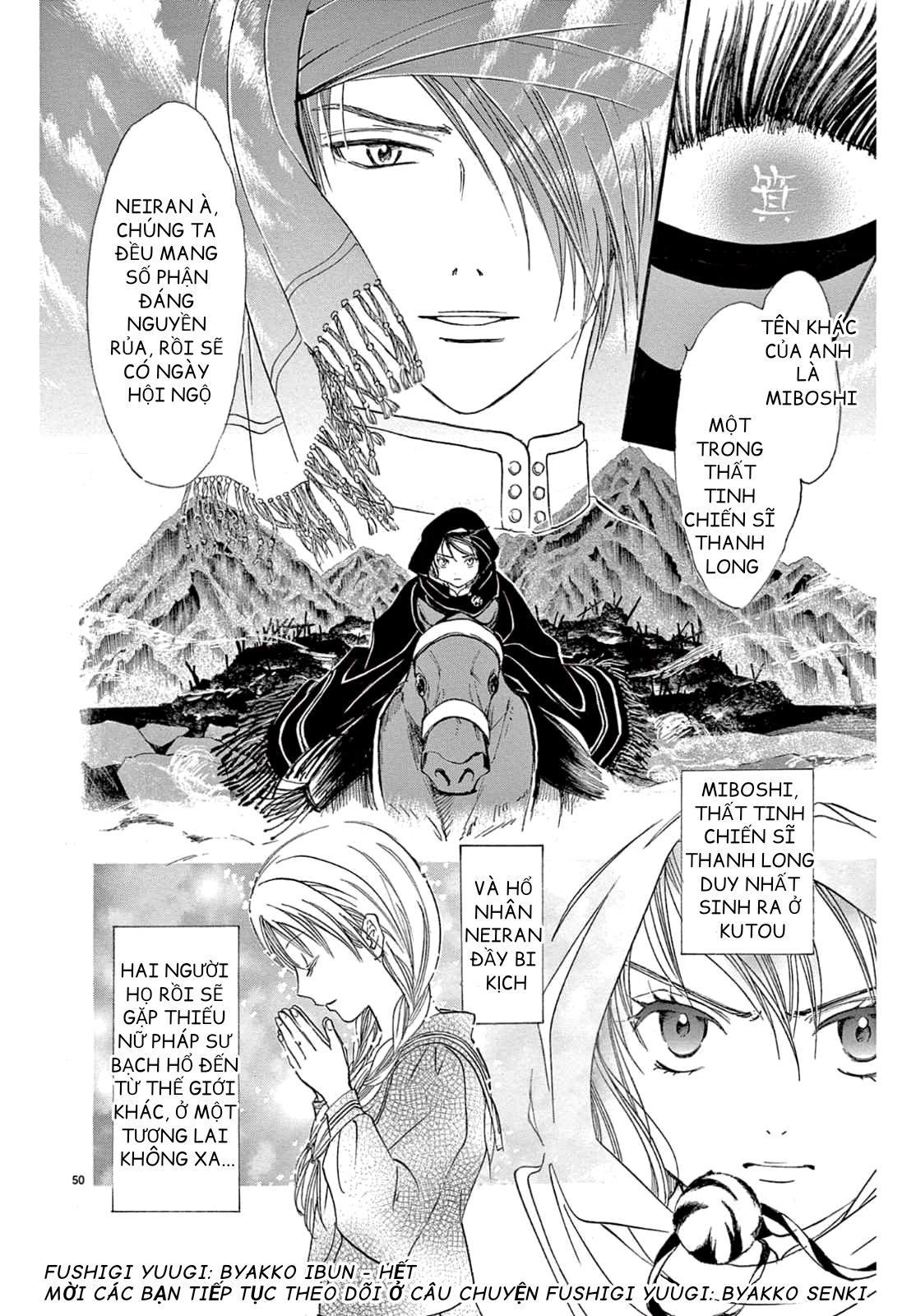 Fushigi Yuugi - Byakko Ibun Oneshot 第52页
