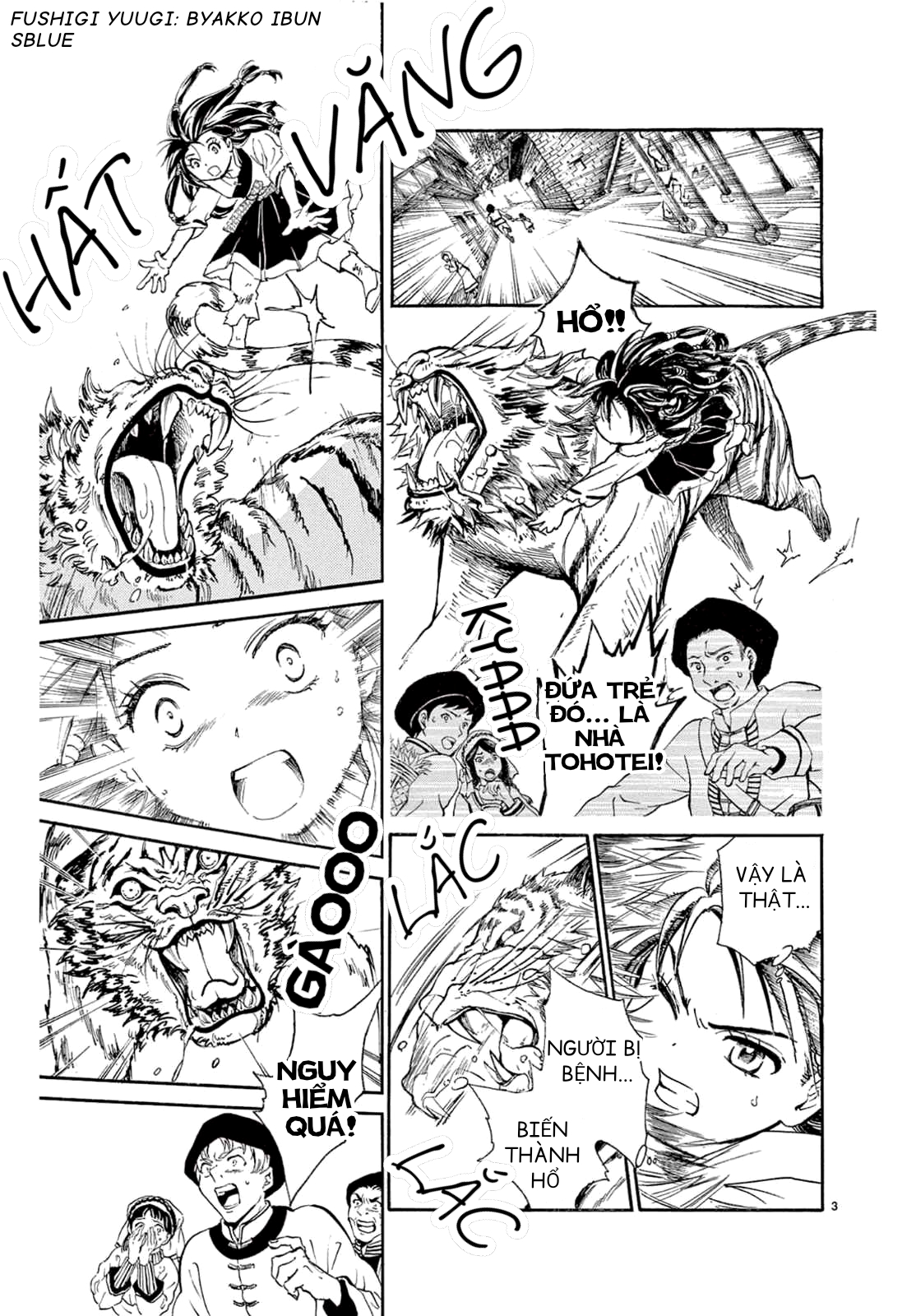 Fushigi Yuugi - Byakko Ibun Oneshot 第7页