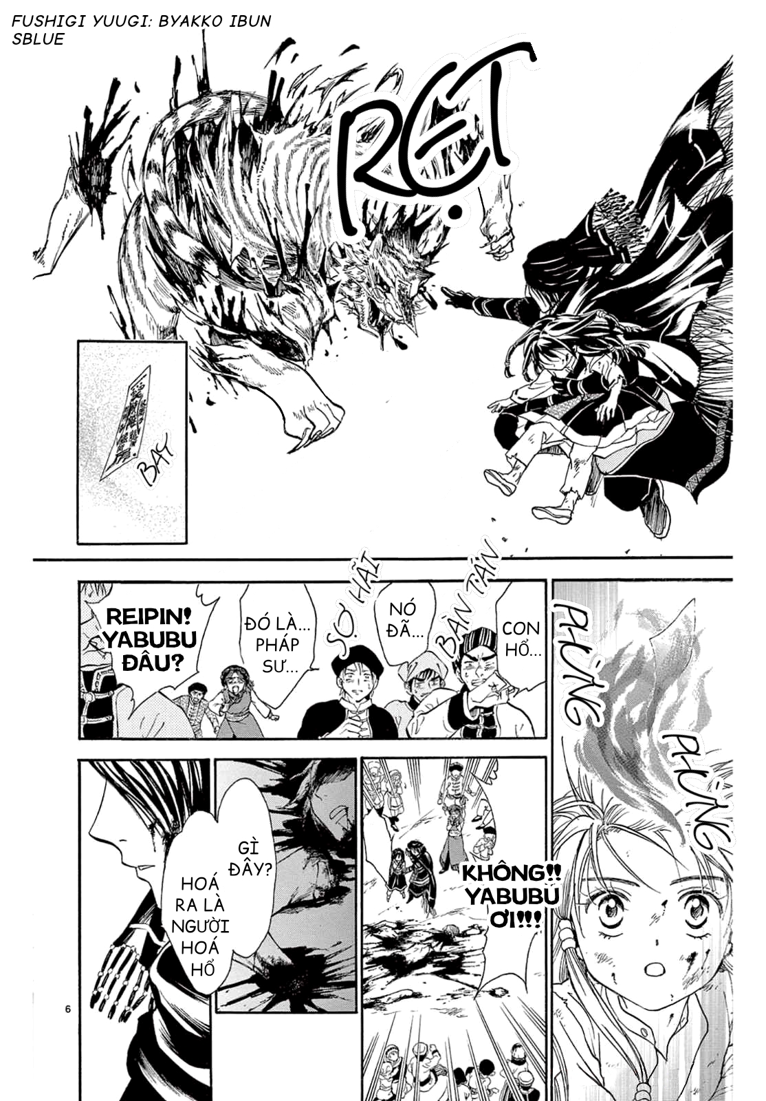 Fushigi Yuugi - Byakko Ibun Oneshot 第9页