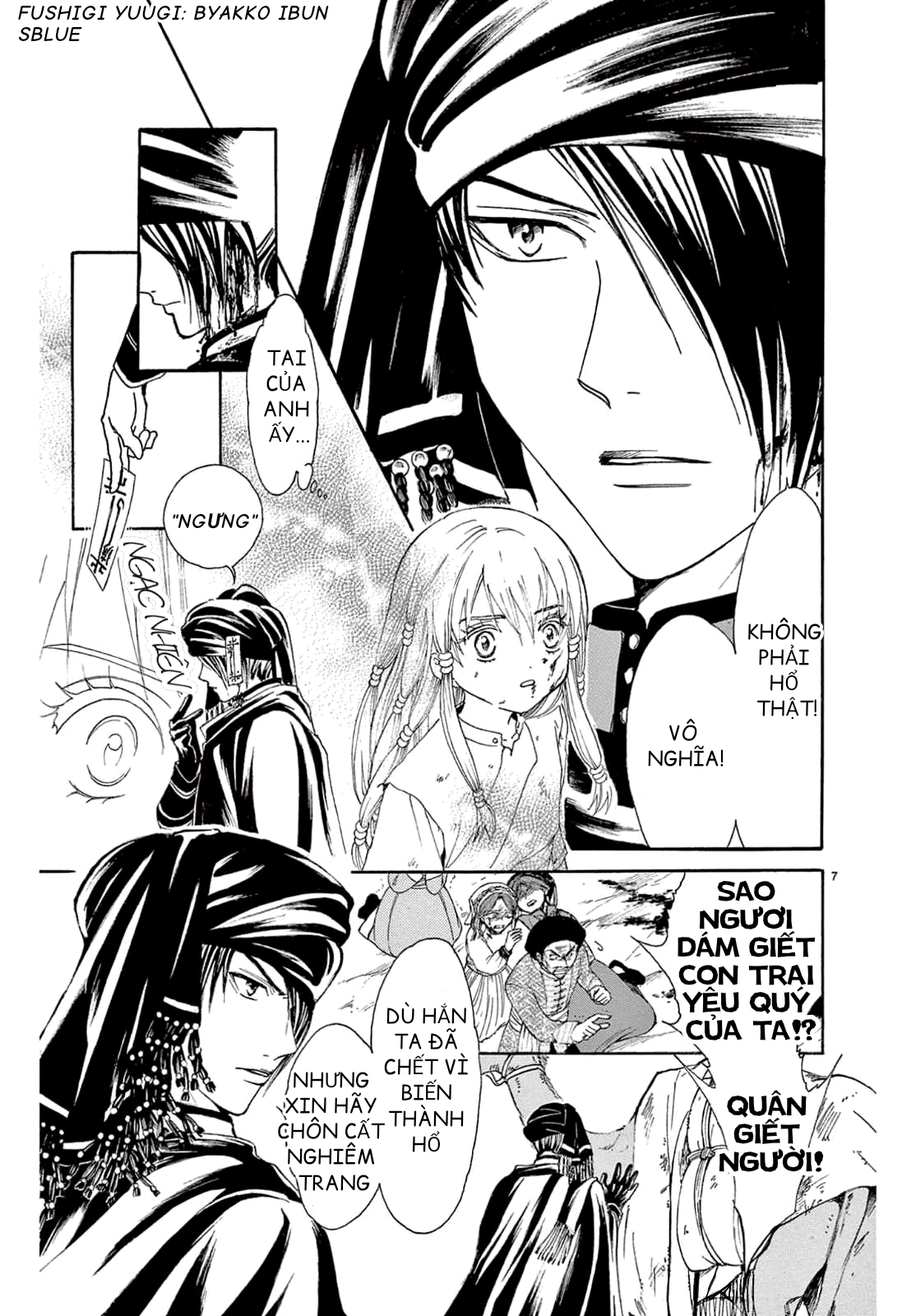 Fushigi Yuugi - Byakko Ibun Oneshot 第10页