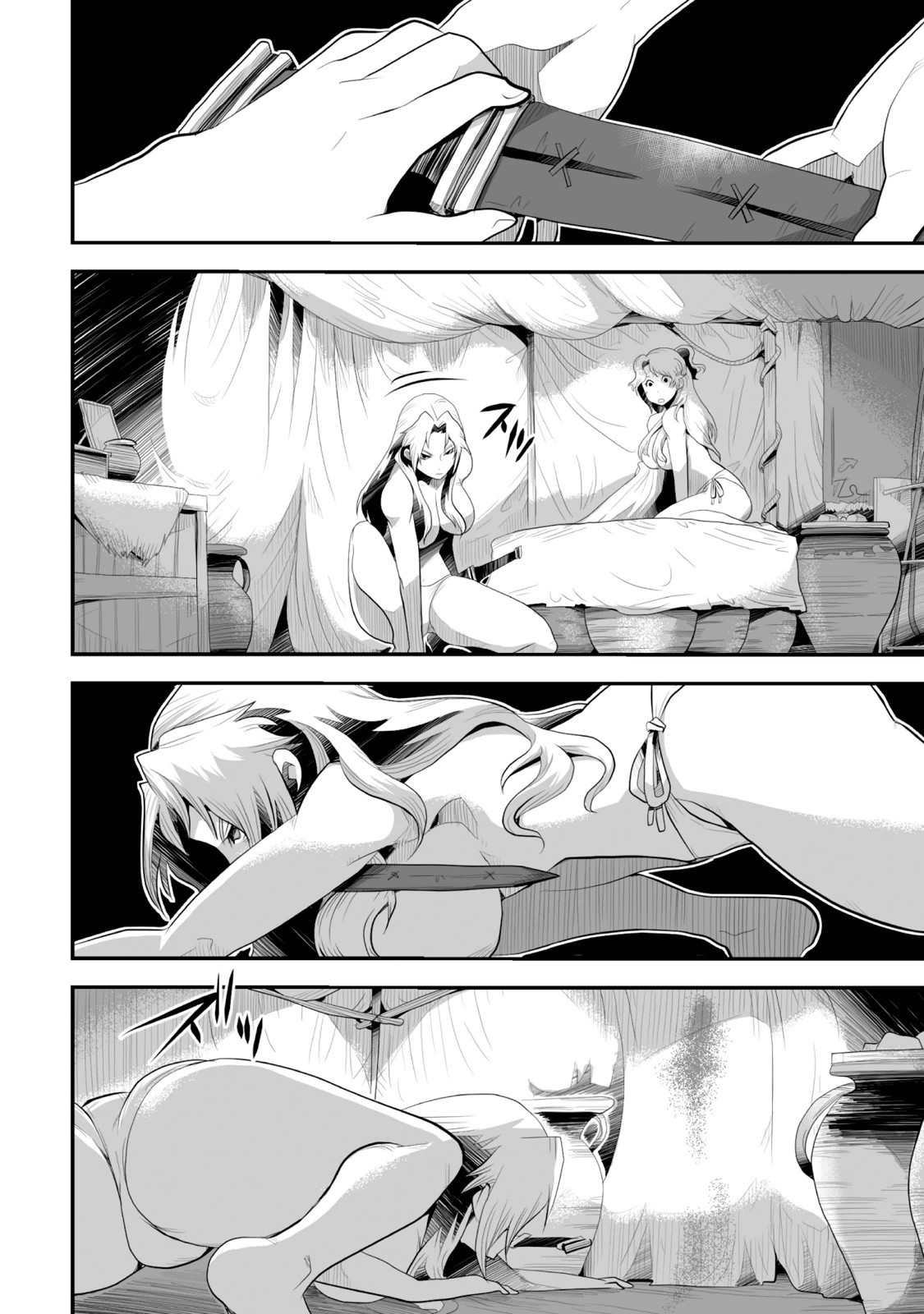 Achilleus - Argos no Gunshin 第8页