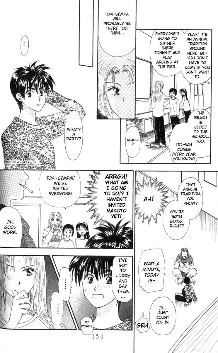 W Juliet Vol. 1 Ch. 4 第2页
