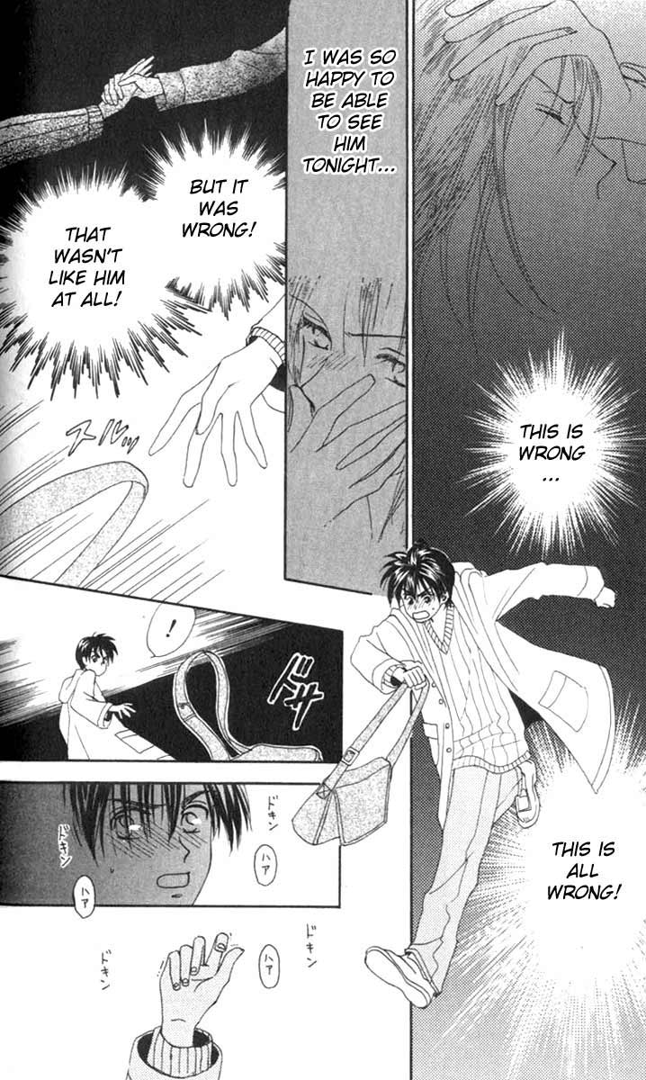 W Juliet Vol. 1 Ch. 4 第12页