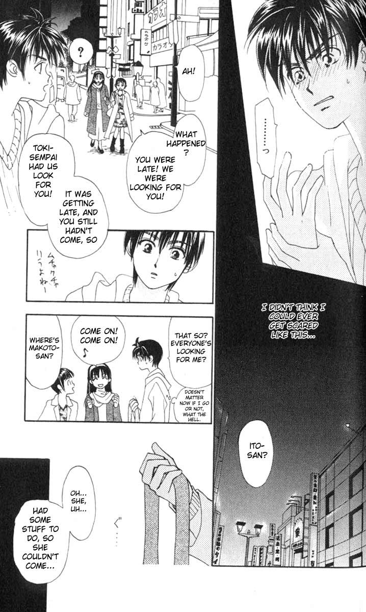 W Juliet Vol. 1 Ch. 4 第13页