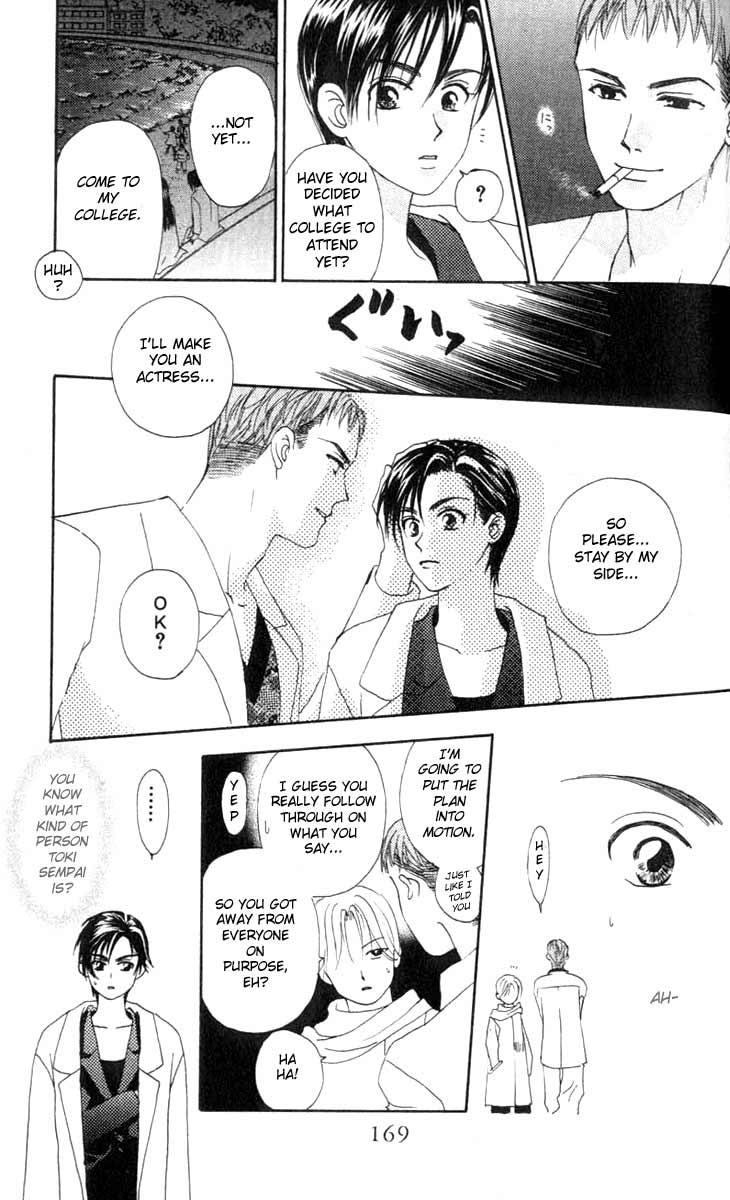 W Juliet Vol. 1 Ch. 4 第17页