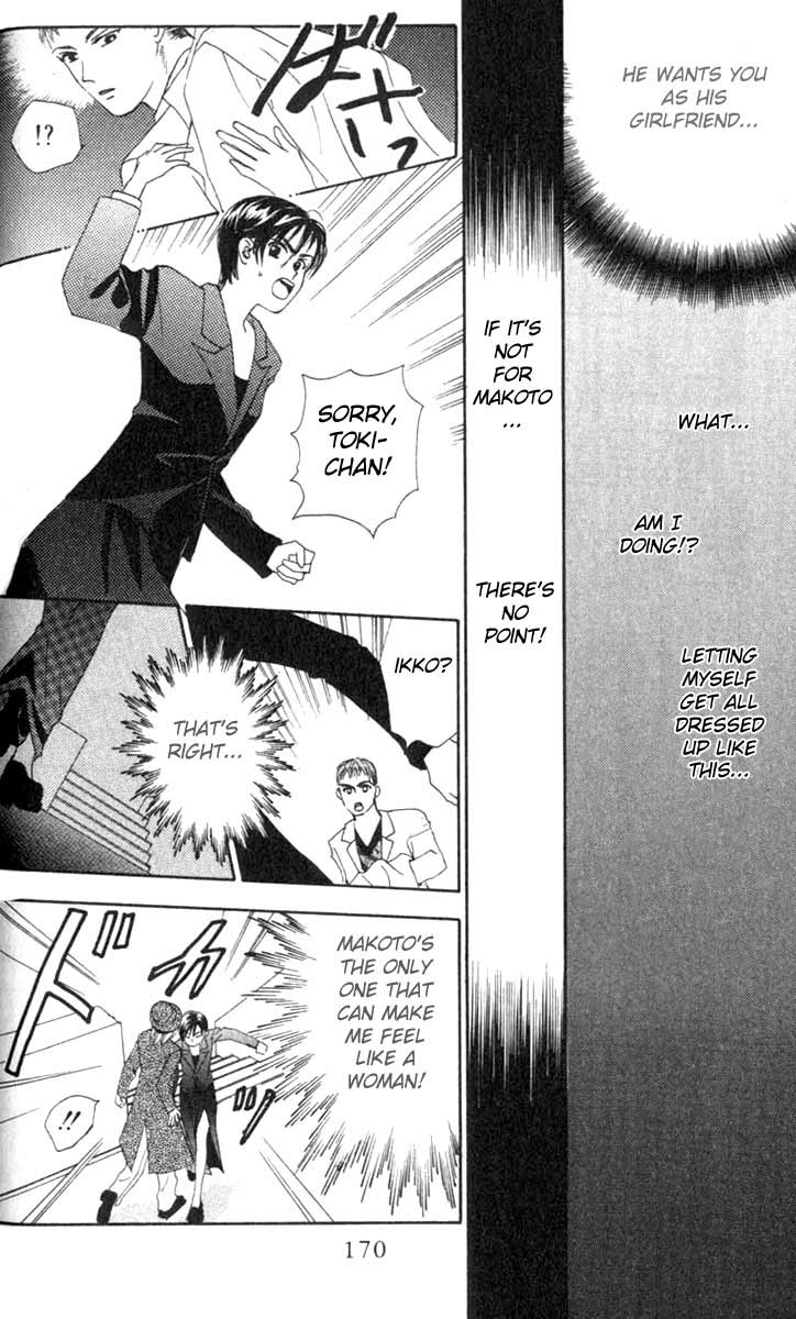 W Juliet Vol. 1 Ch. 4 第18页