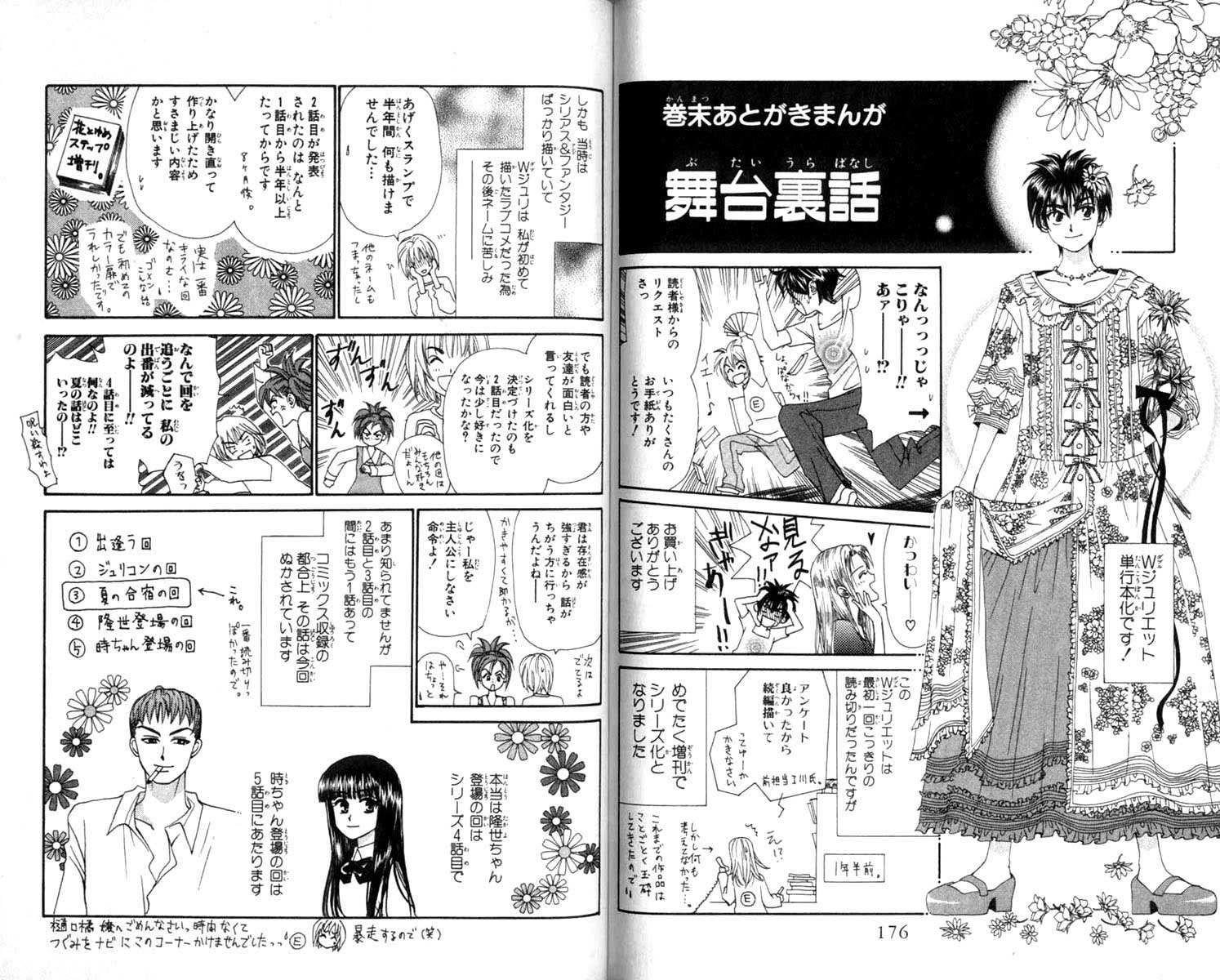 W Juliet Vol. 1 Ch. 4 第24页