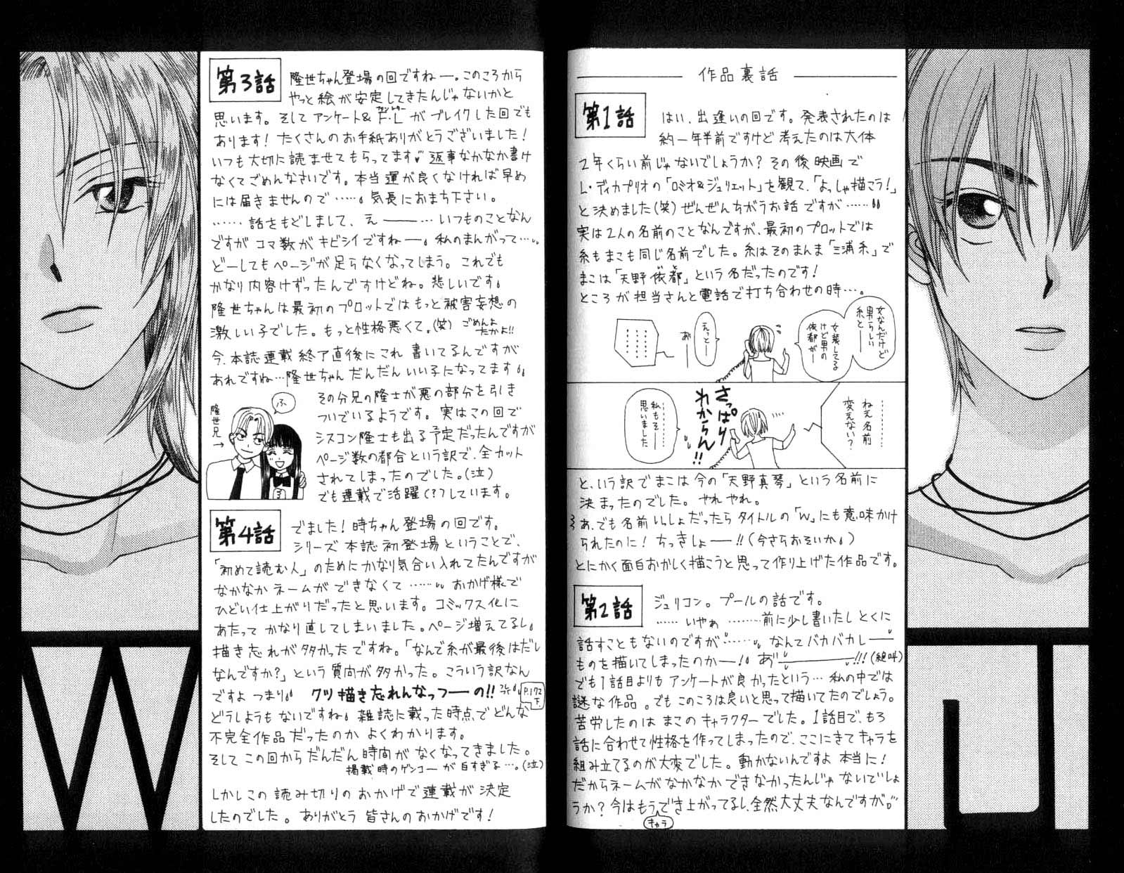 W Juliet Vol. 1 Ch. 4 第25页