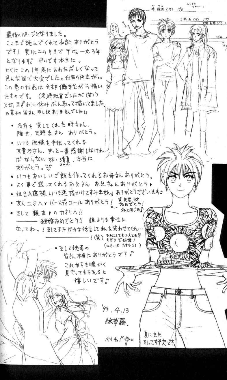 W Juliet Vol. 1 Ch. 4 第26页
